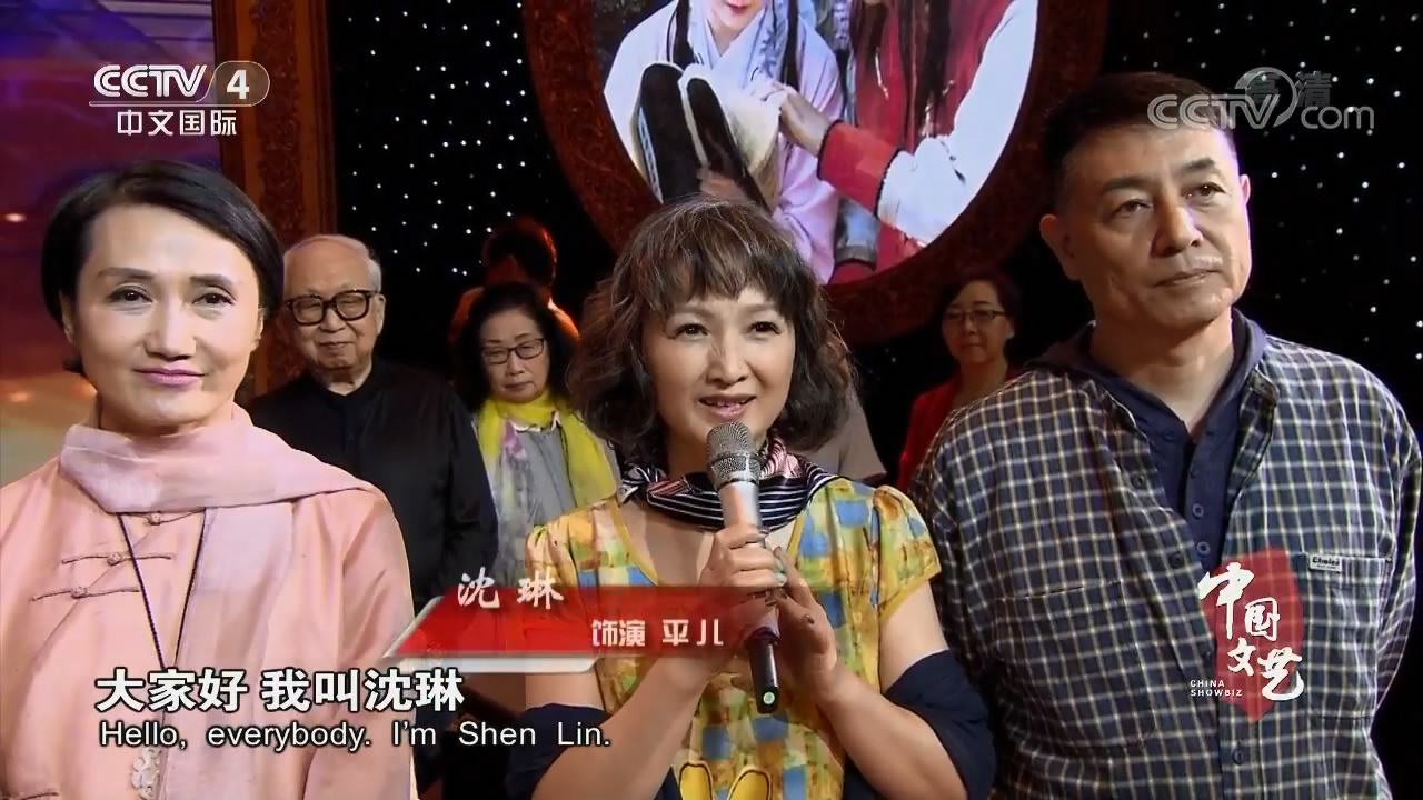 沈琳的写真-《中国文艺》201709...