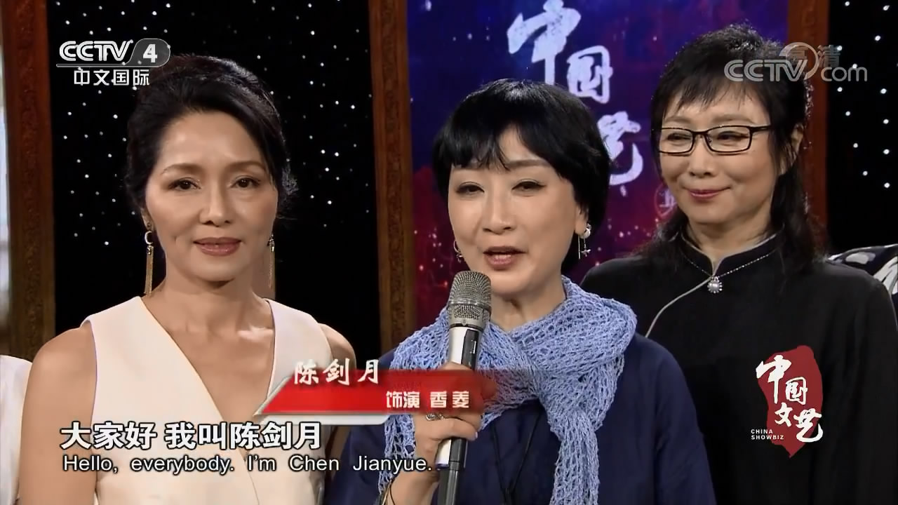 陈剑月的写真-《中国文艺》201709...