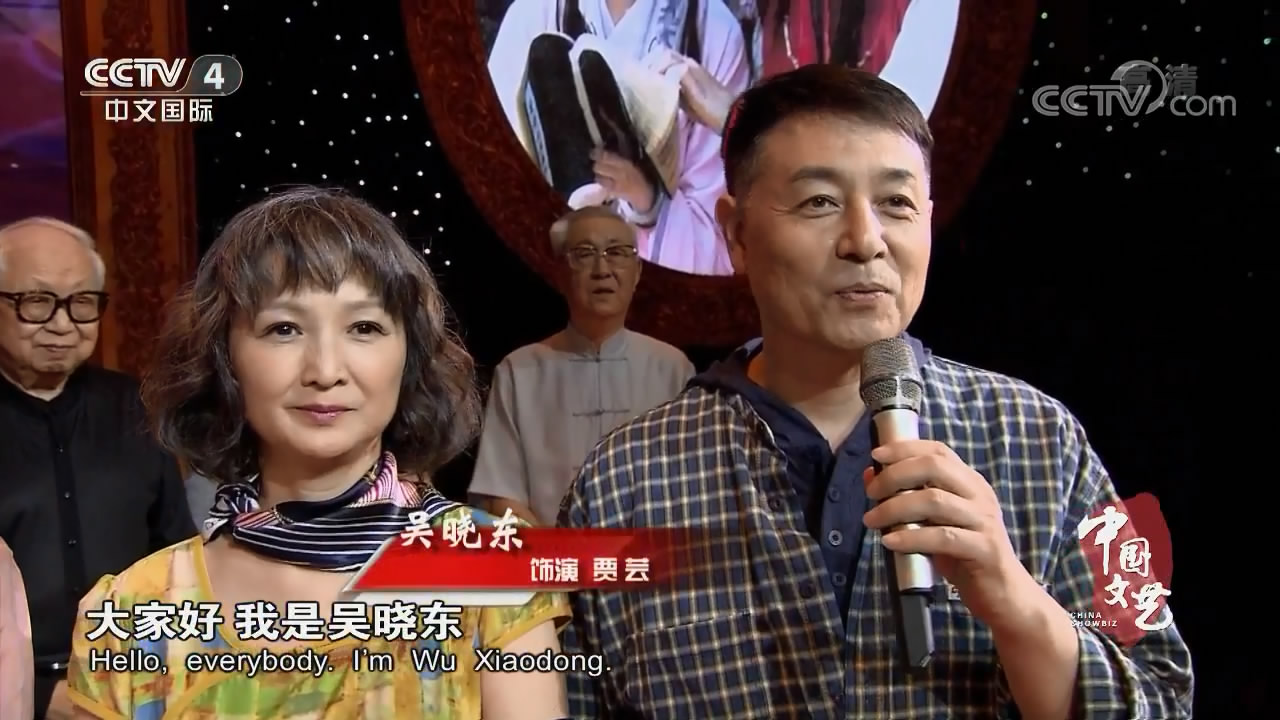 吴晓东的写真-《中国文艺》201709...