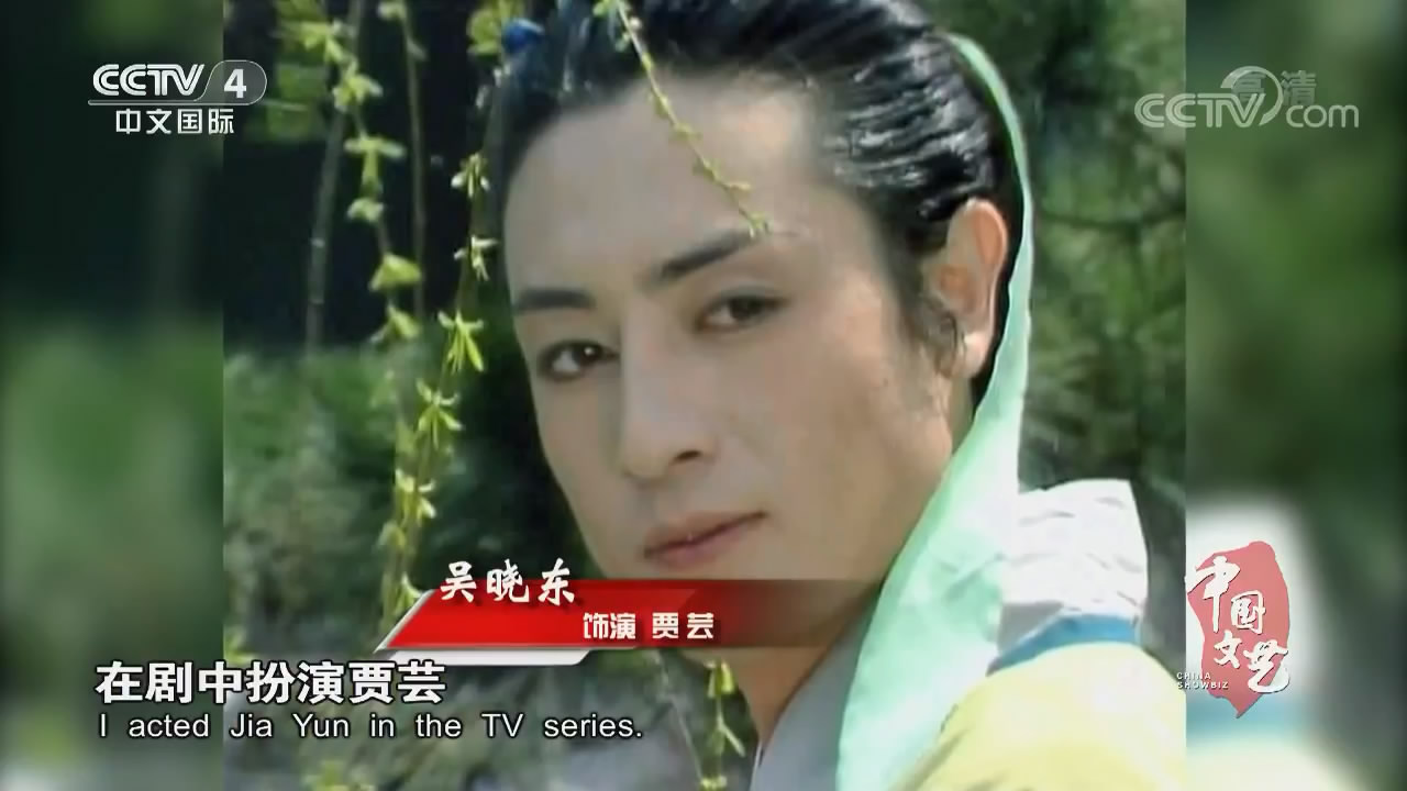 吴晓东的写真-《中国文艺》201709...