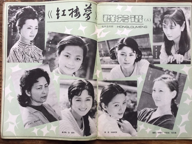 谷童的写真-《大众电视》1984年...