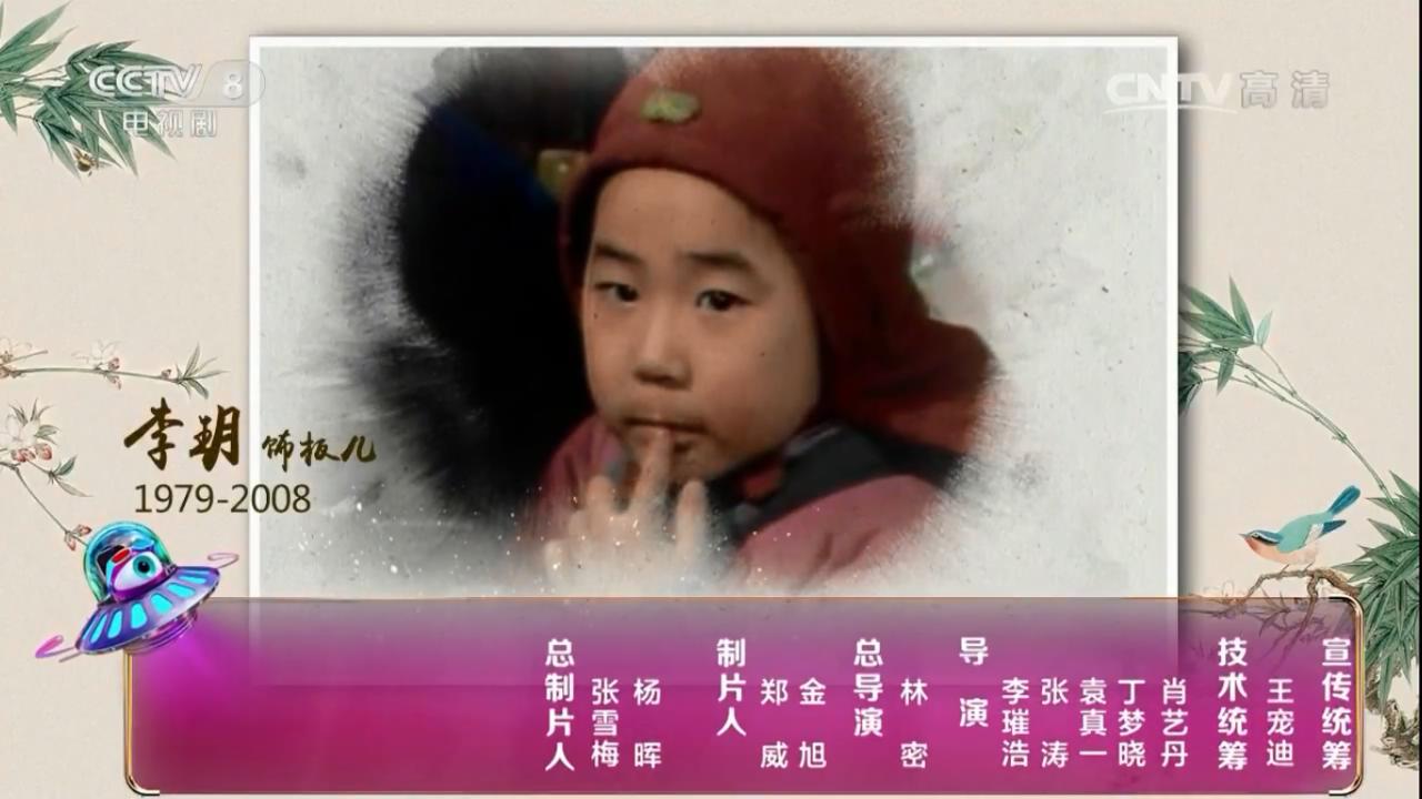 李玥的写真-《剧说很好看》20170...