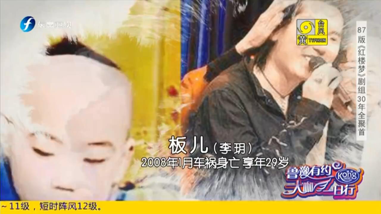 李玥的写真-《鲁豫有约大咖一日行...