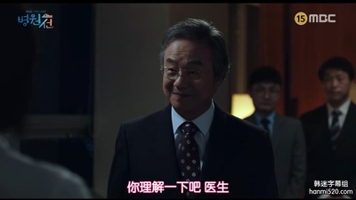 郑栋焕的写真-医疗船 병원선 (2017) ...