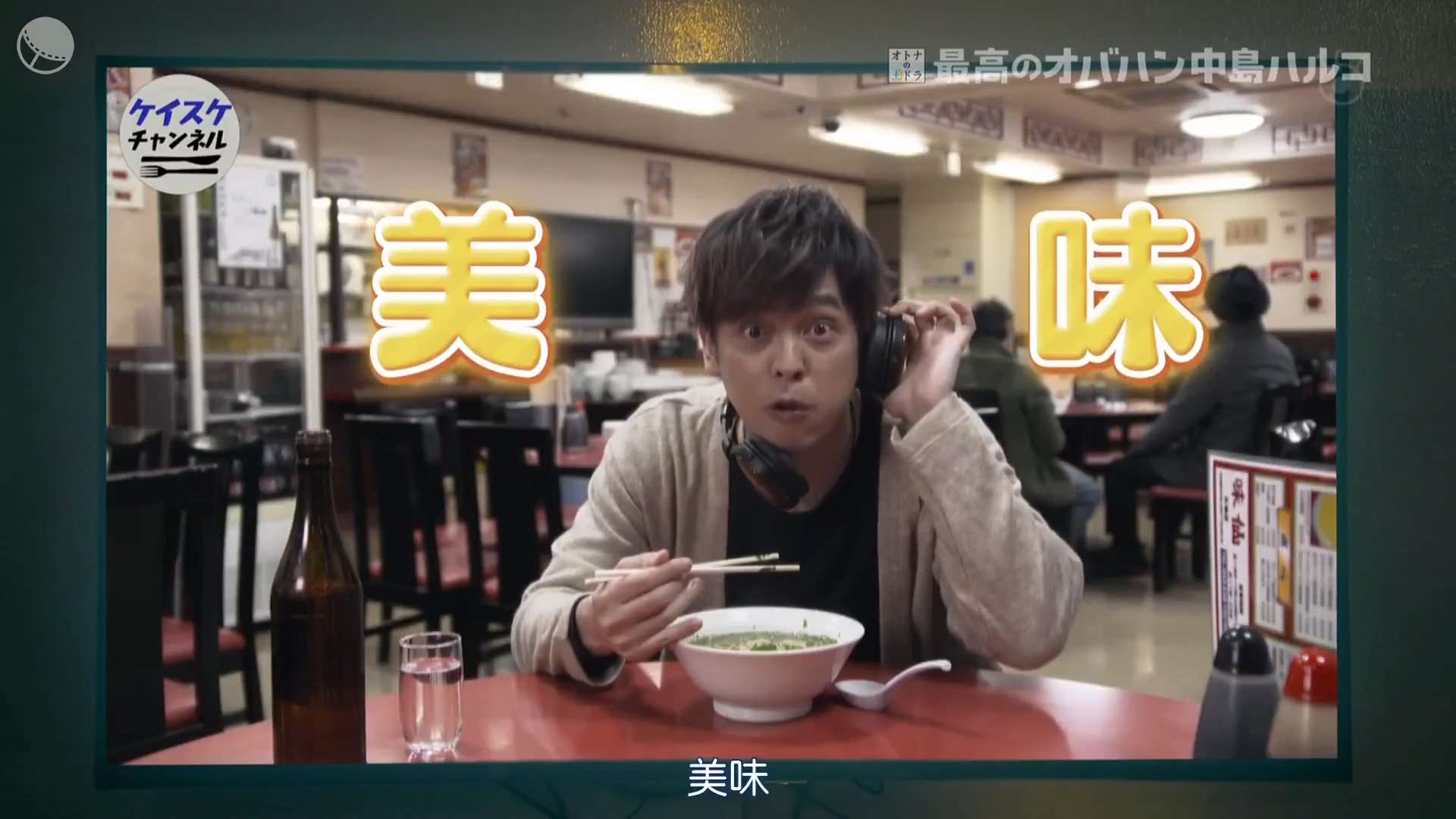 河相我闻的写真-最棒的欧巴桑 中岛春...