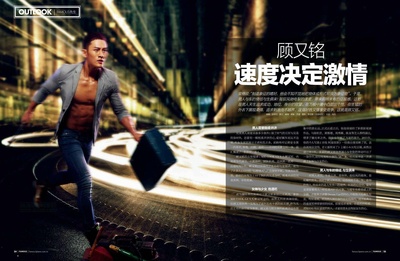 顾又铭的写真-《名汇FAMOUS(2014...
