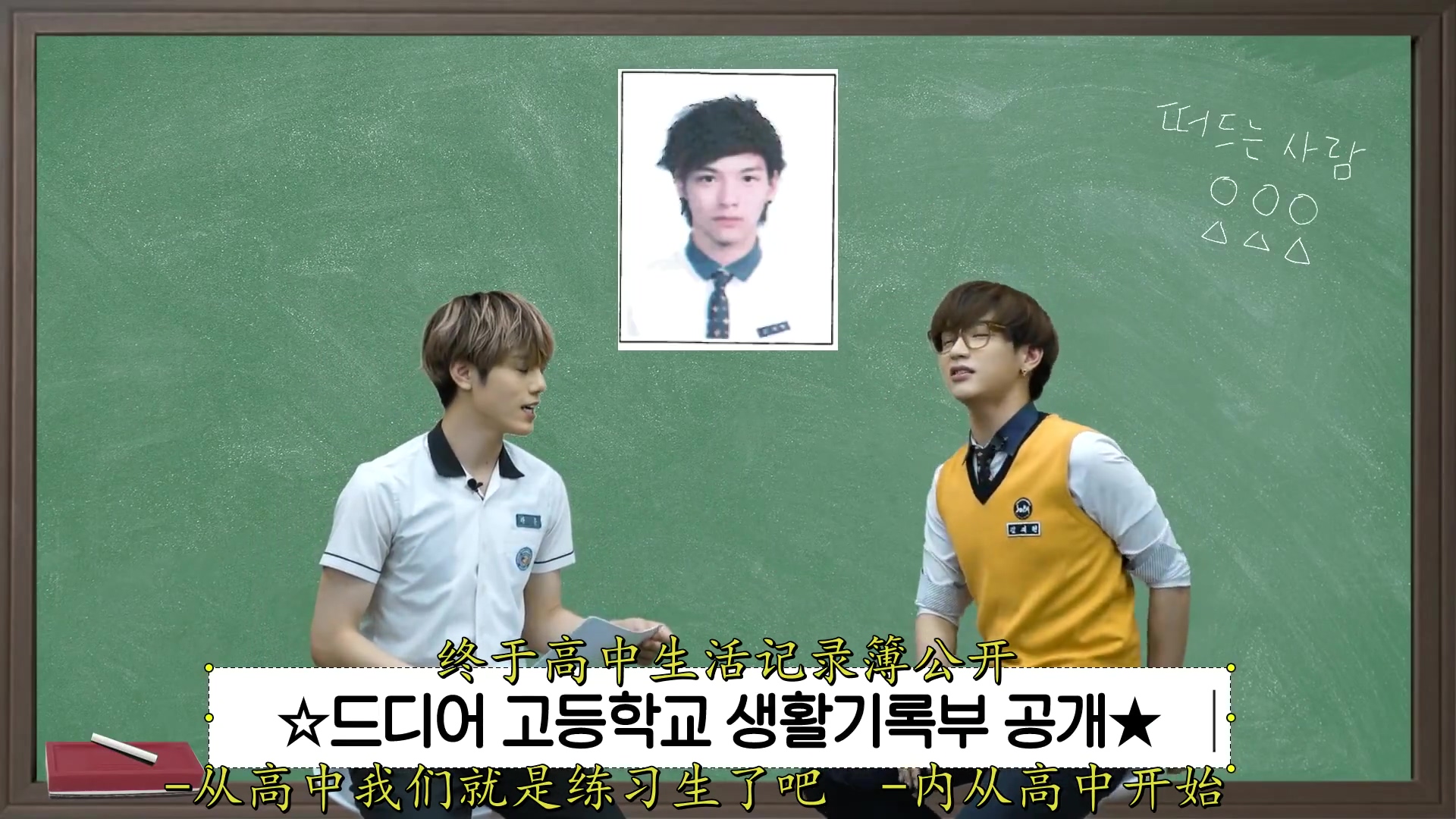 金宰铉的写真-高中证件照