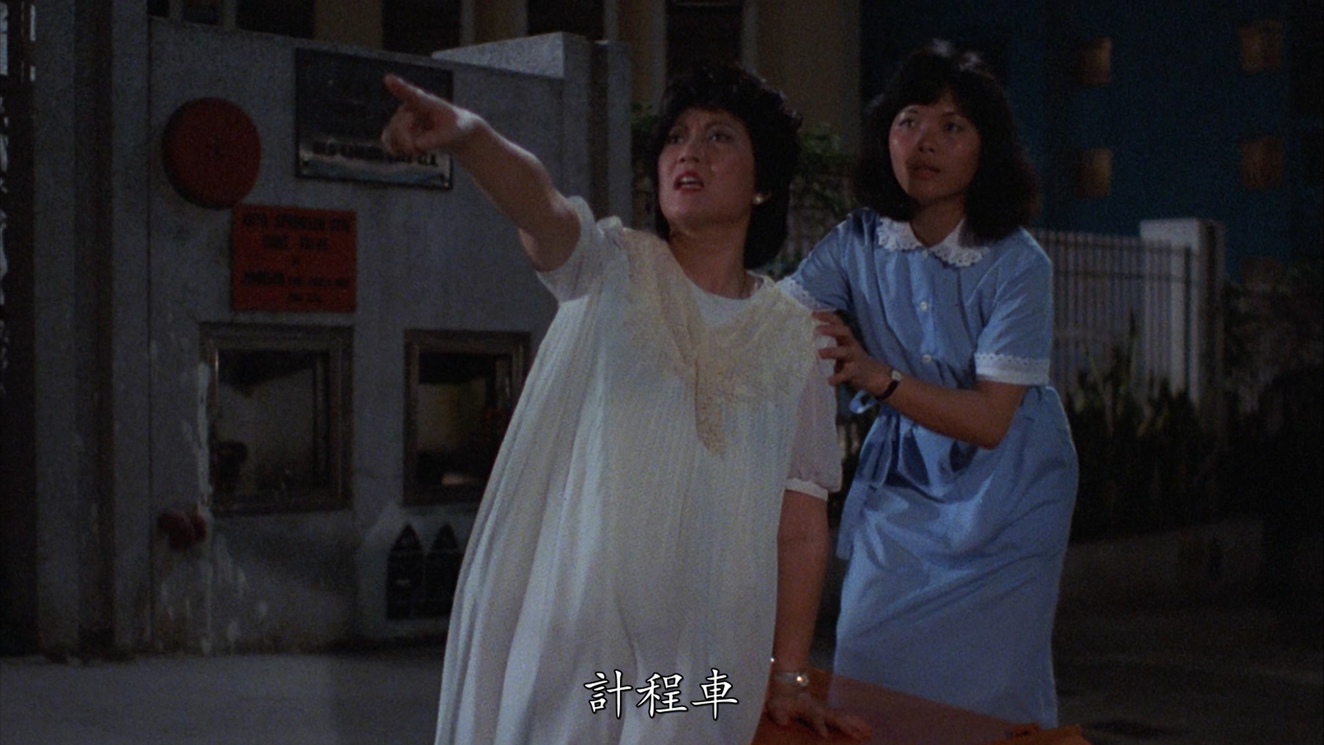 梁珊的写真-《開心鬼撞鬼》