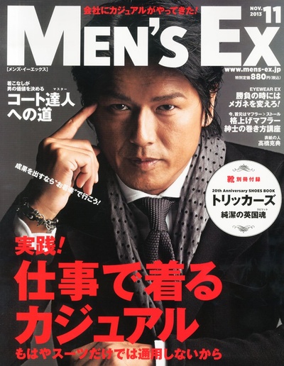 高桥克典的写真-MEN'S EX (メンズ・...