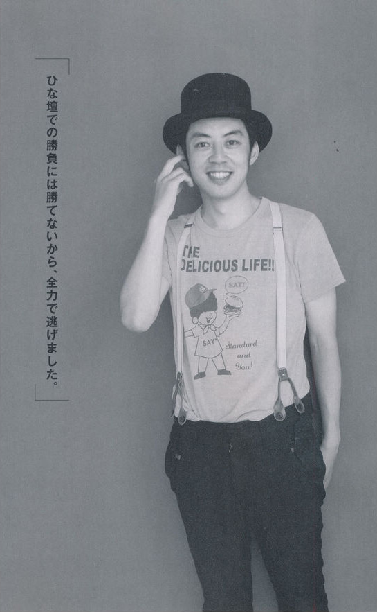 西野亮广的写真-anan no.1864号