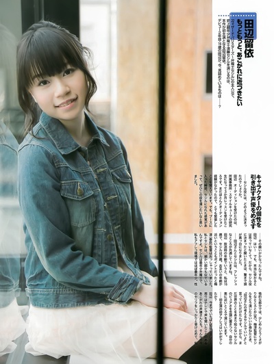 田边留依的写真