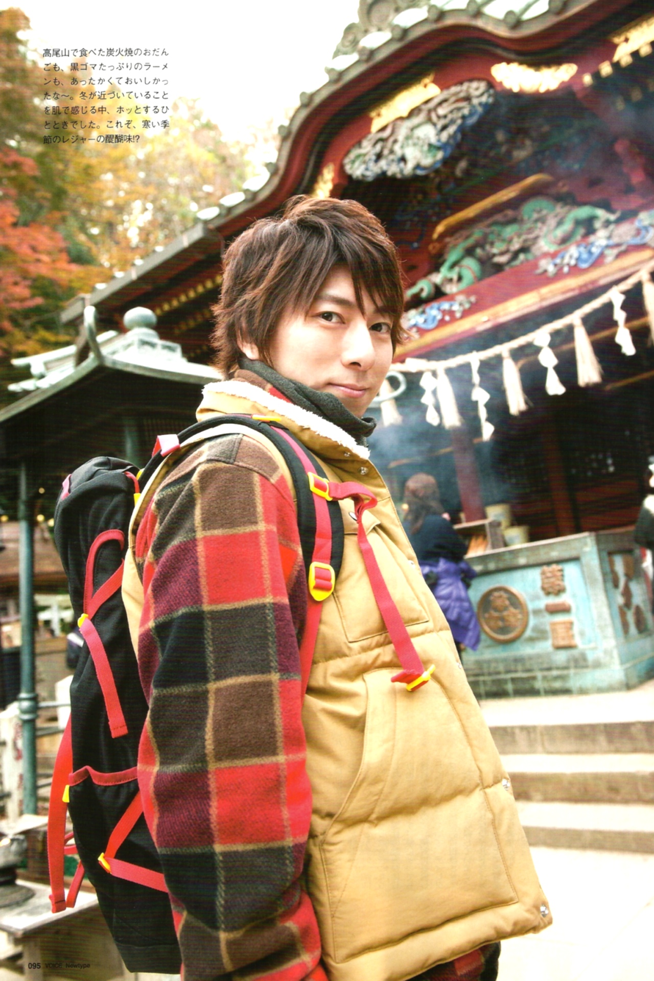 羽多野涉的写真