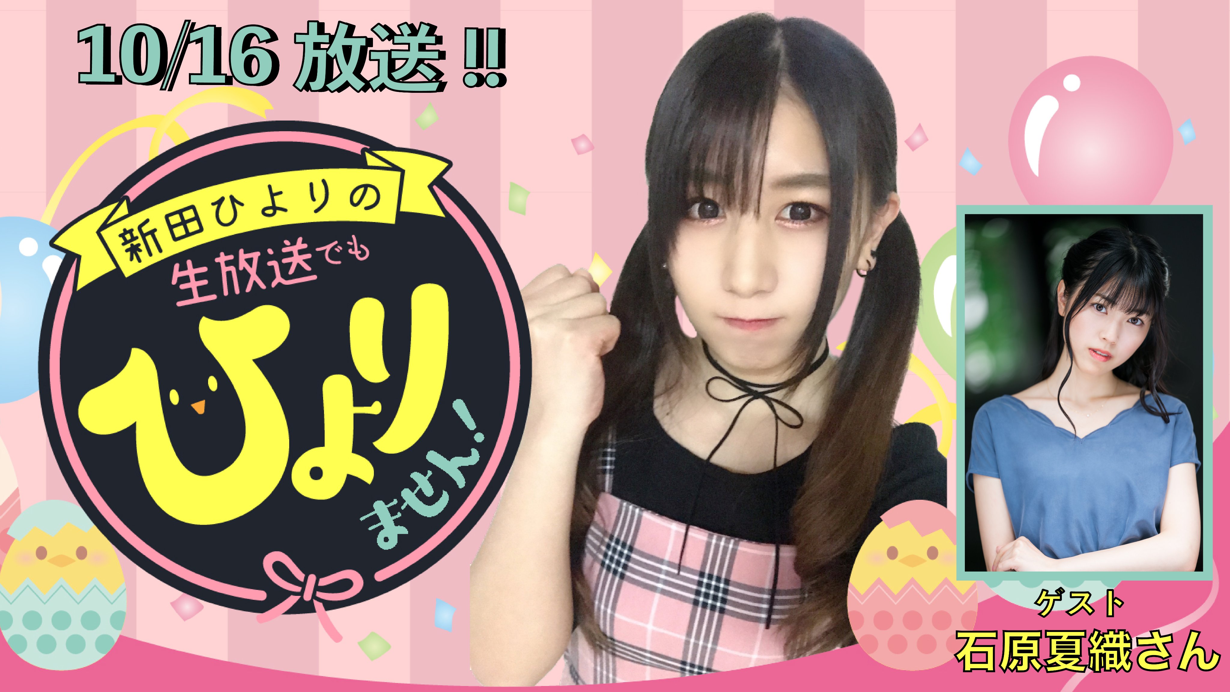 石原夏织的写真