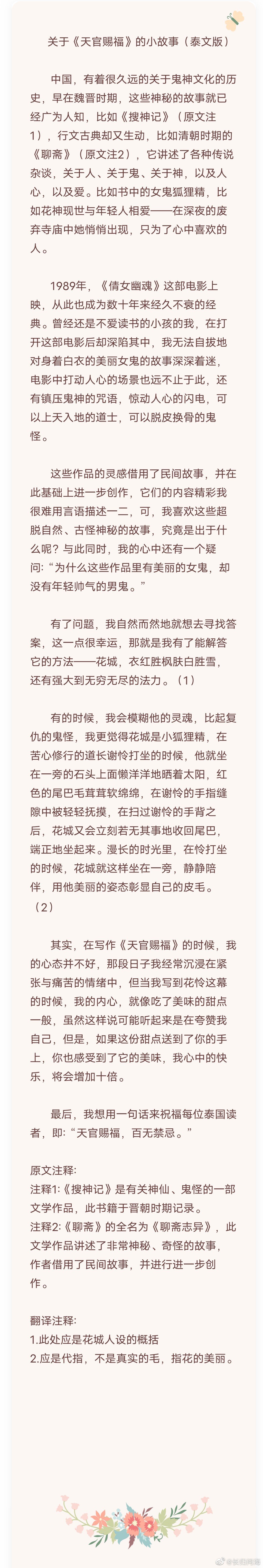 墨香铜臭的写真-2021年2月份墨香铜臭...