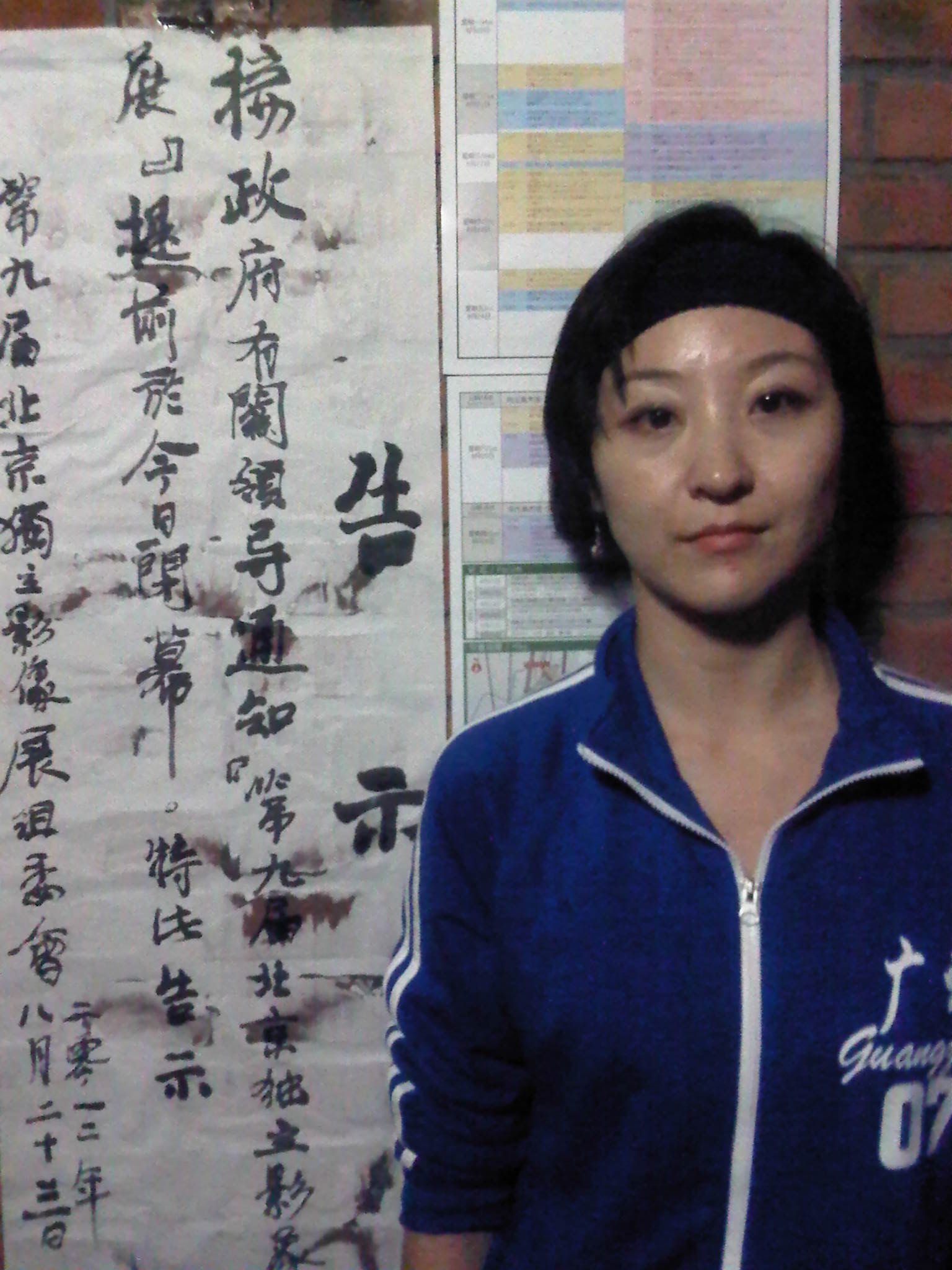 杨明明的写真-杨明明导演