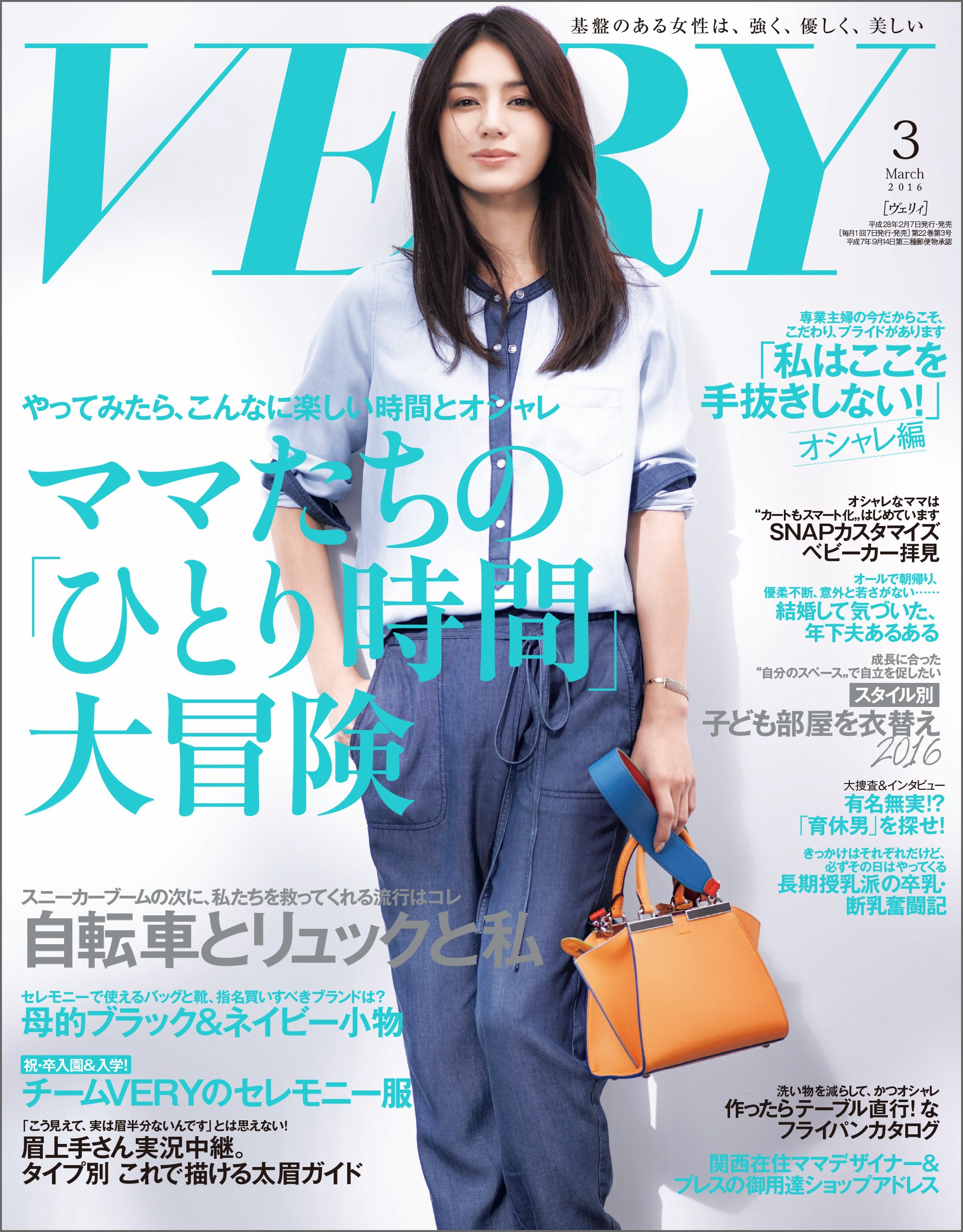 井川遥的写真-VERY（ヴェリィ） 20...