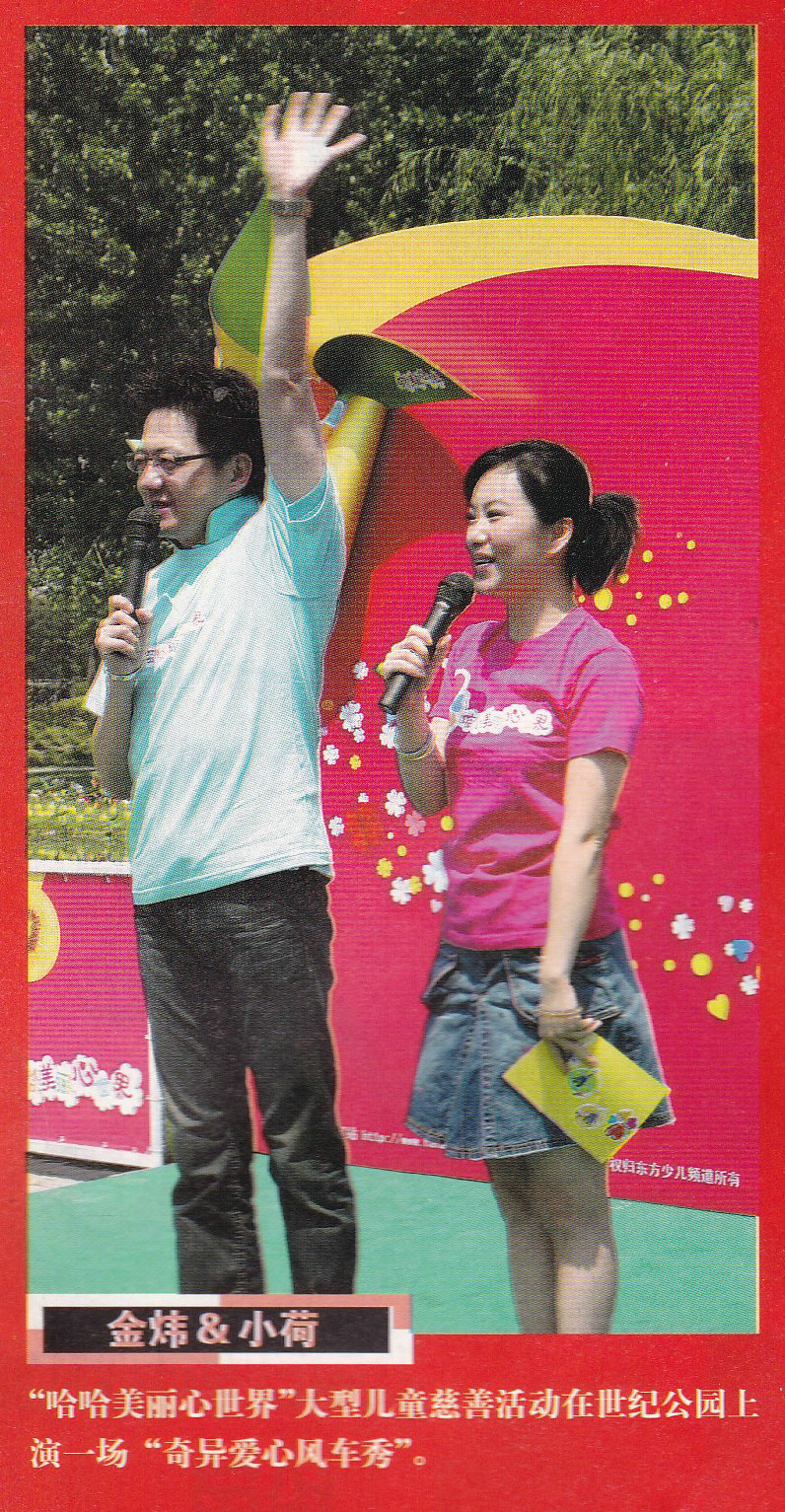 何瑾的写真-与眼镜哥哥