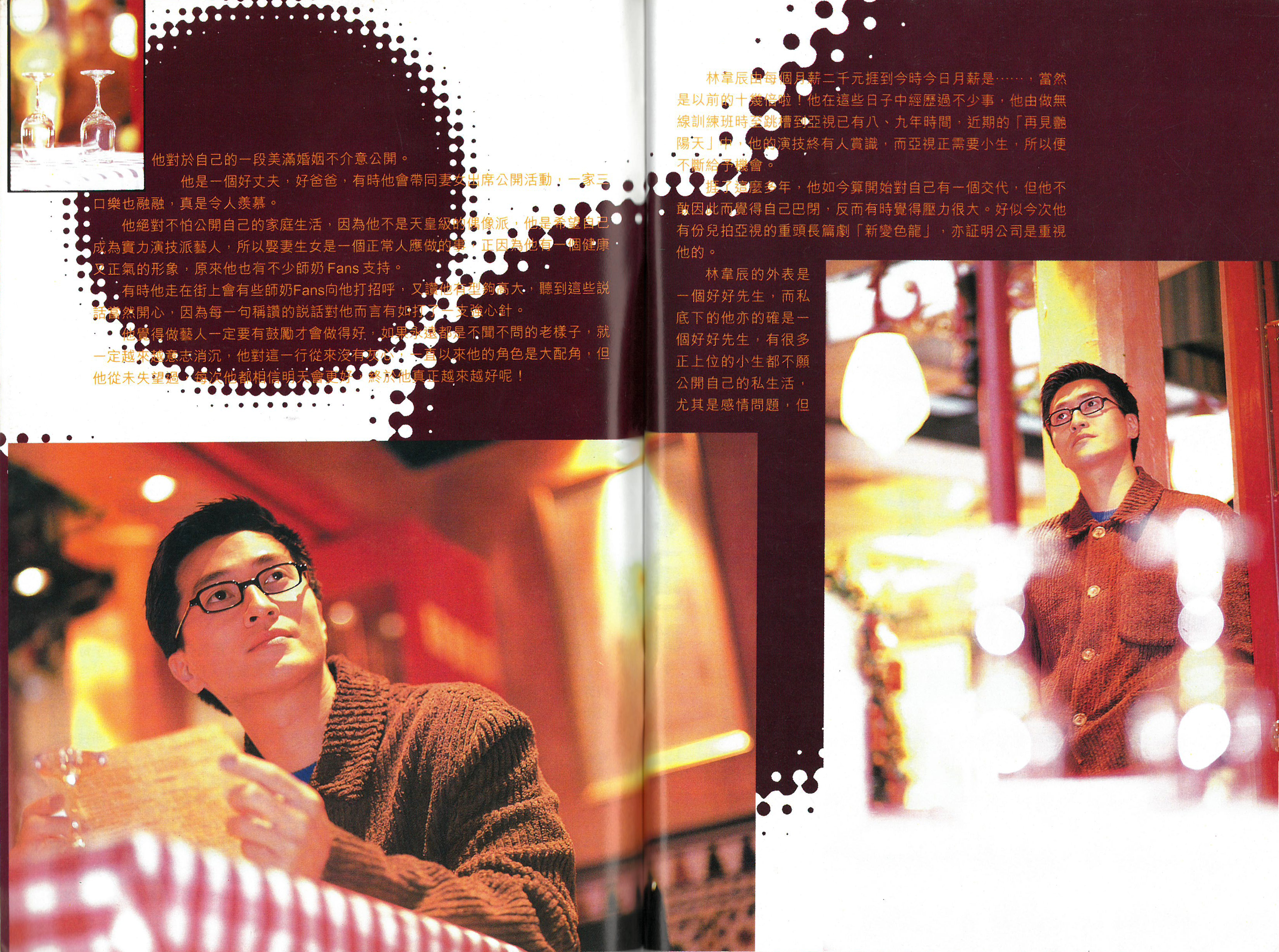 林韦辰的写真-97年3月《大众电视》...