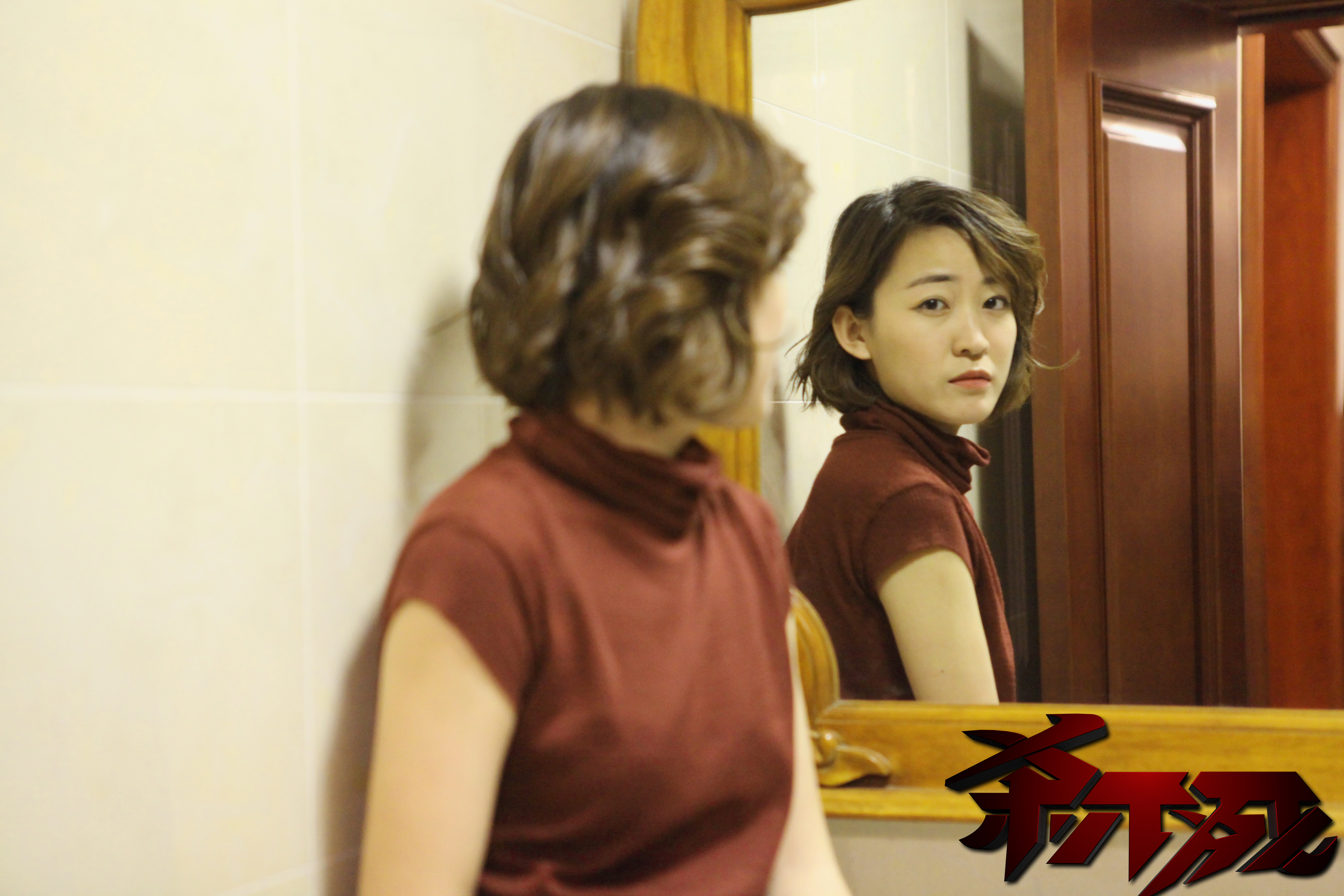 安宁的写真-《杀不死》剧照