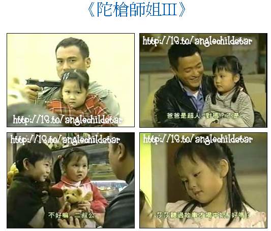 成珈莹的写真-《陀枪师姐III》程峰陈...