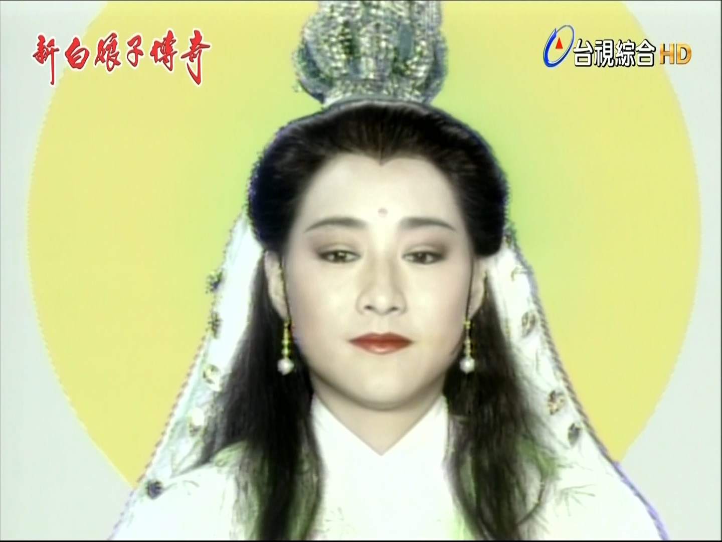 阮虔芷的写真-《新白娘子傳奇》