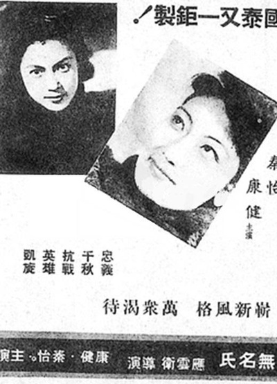 康健的写真-《无名氏》