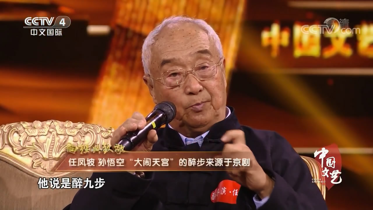 任凤坡的写真-《中国文艺》202001...