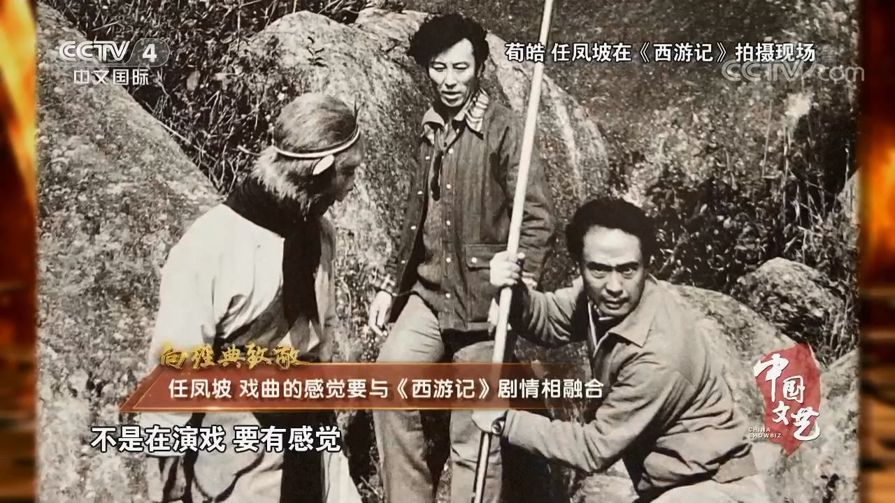 任凤坡的写真-《中国文艺》202001...