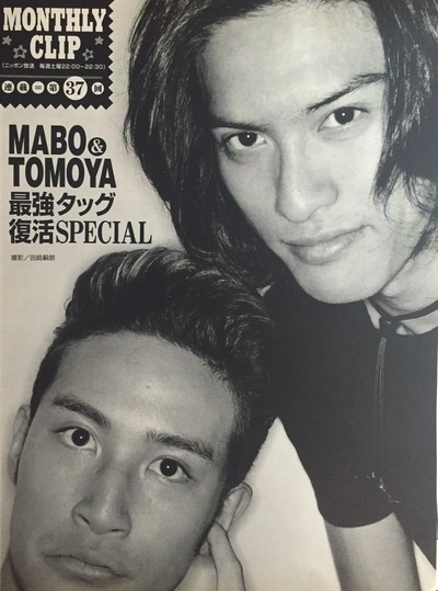 松冈昌宏的写真