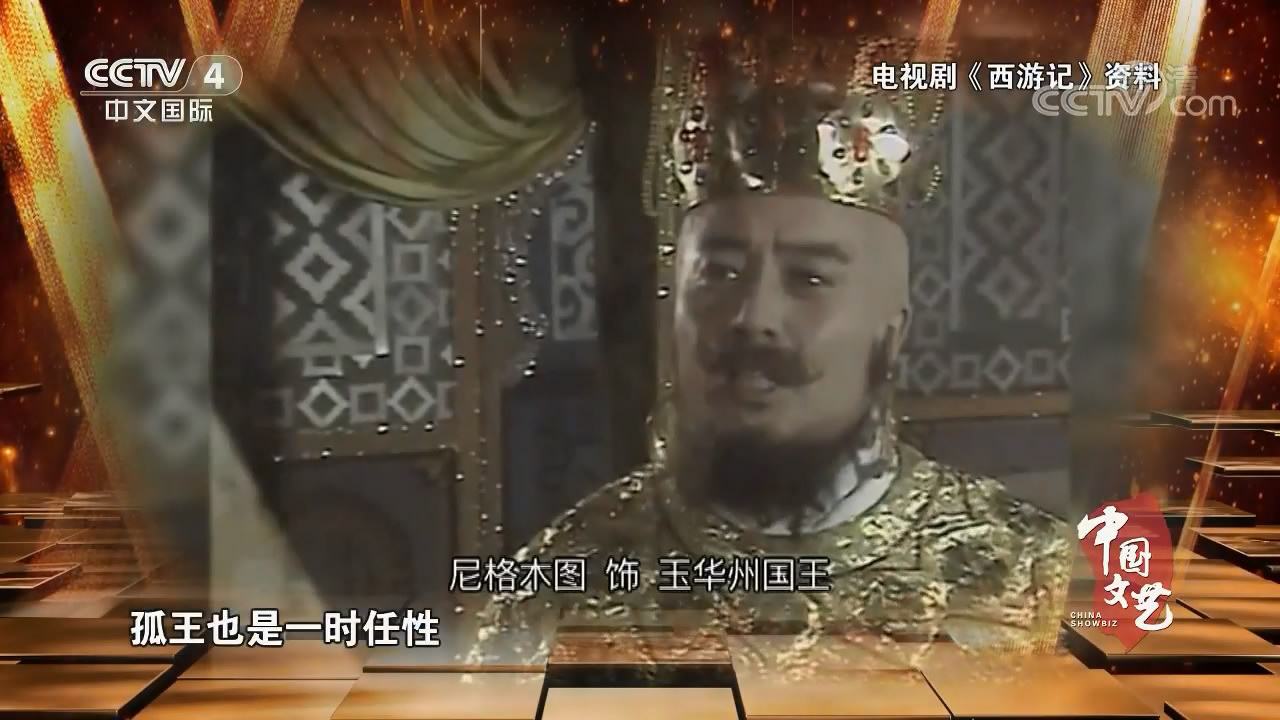 尼格木图的写真-《中国文艺》202001...