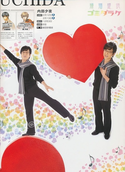 内田夕夜的写真