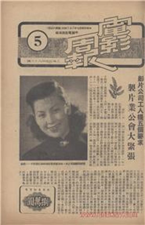 沈敏的写真-电影周报1948 年第5 ...