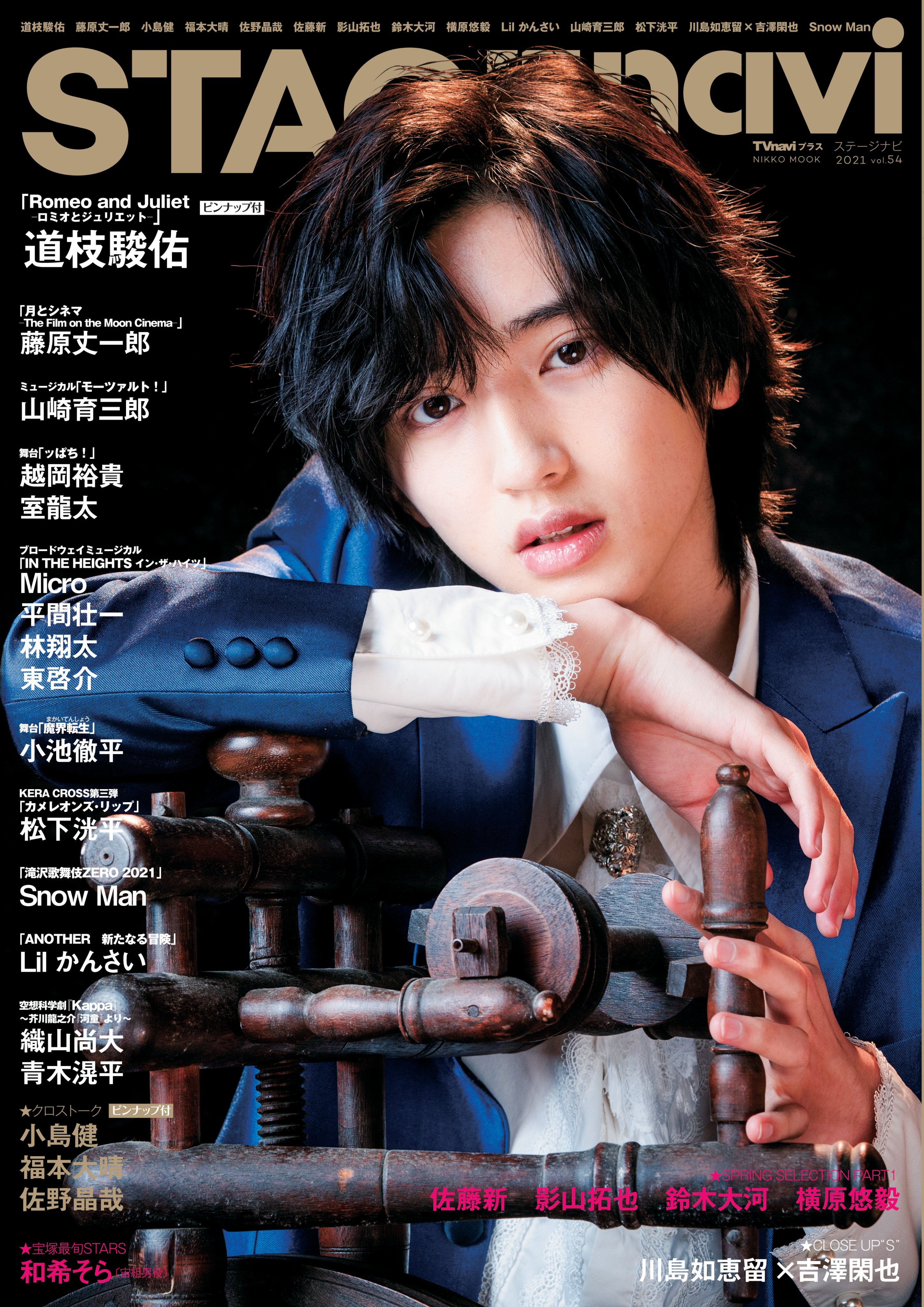 道枝骏佑的写真-2021杂志