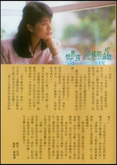 方文琳的写真-方文琳