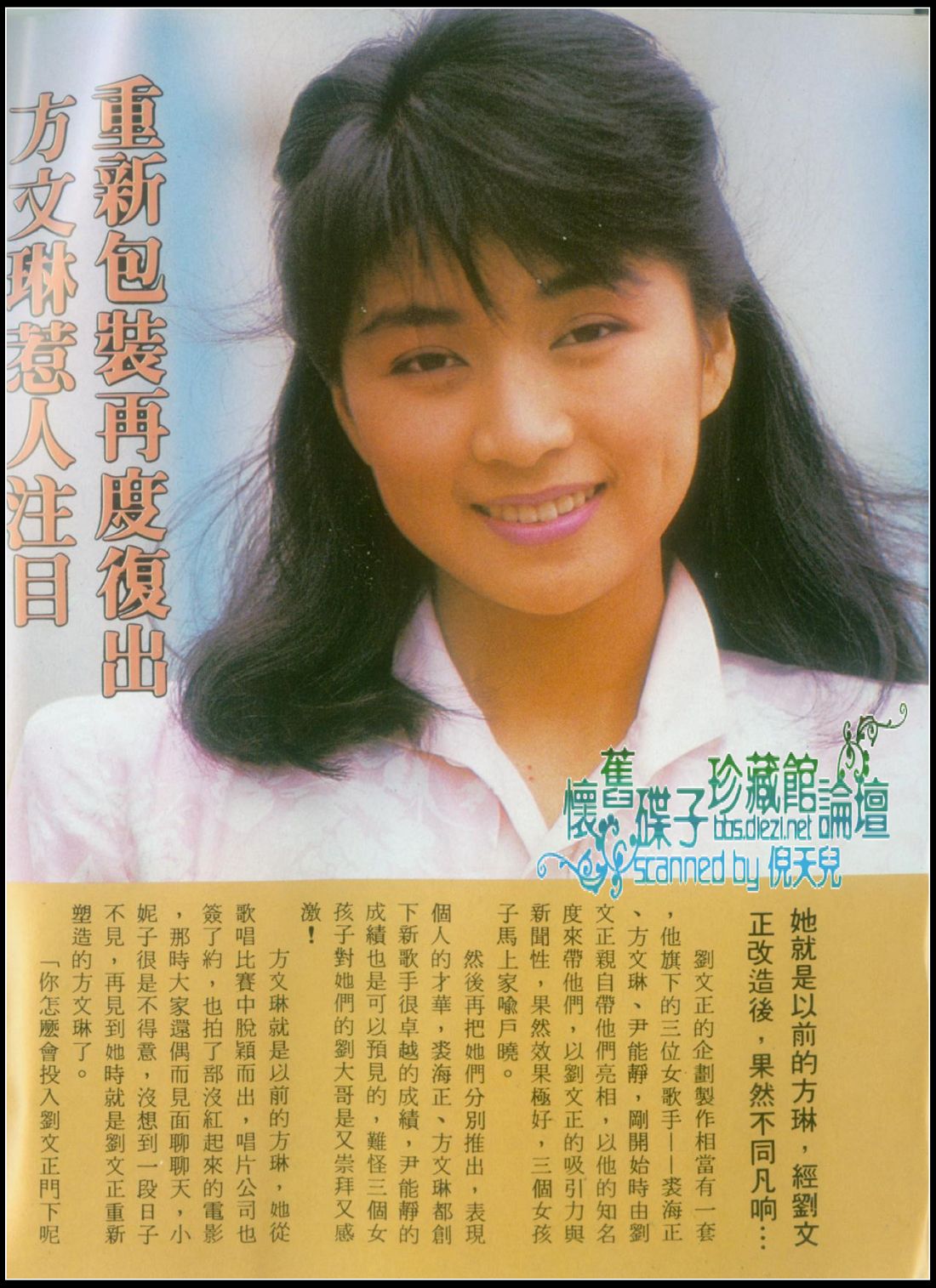 方文琳的写真-方文琳