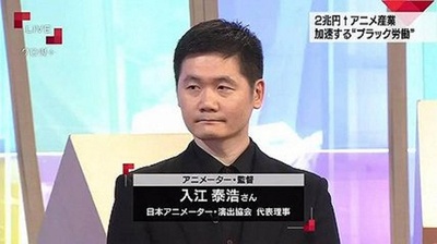 入江泰浩的写真