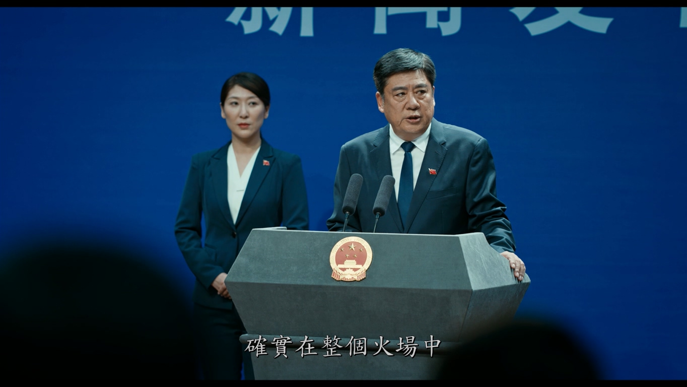 张潮的写真-《烈火英雄 / 烈火·英...