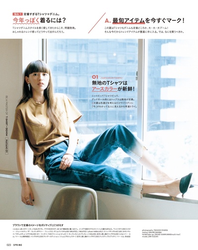 铃木惠美的写真-SPRiNG(スプリング) ...