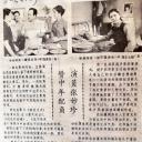 张妙珍