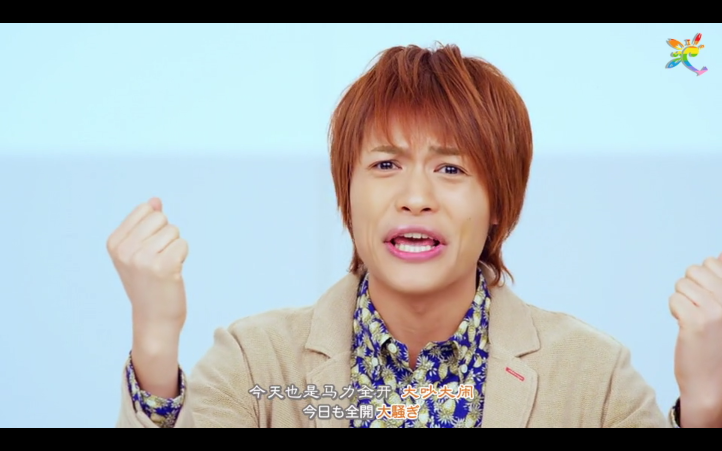 中间淳太的写真