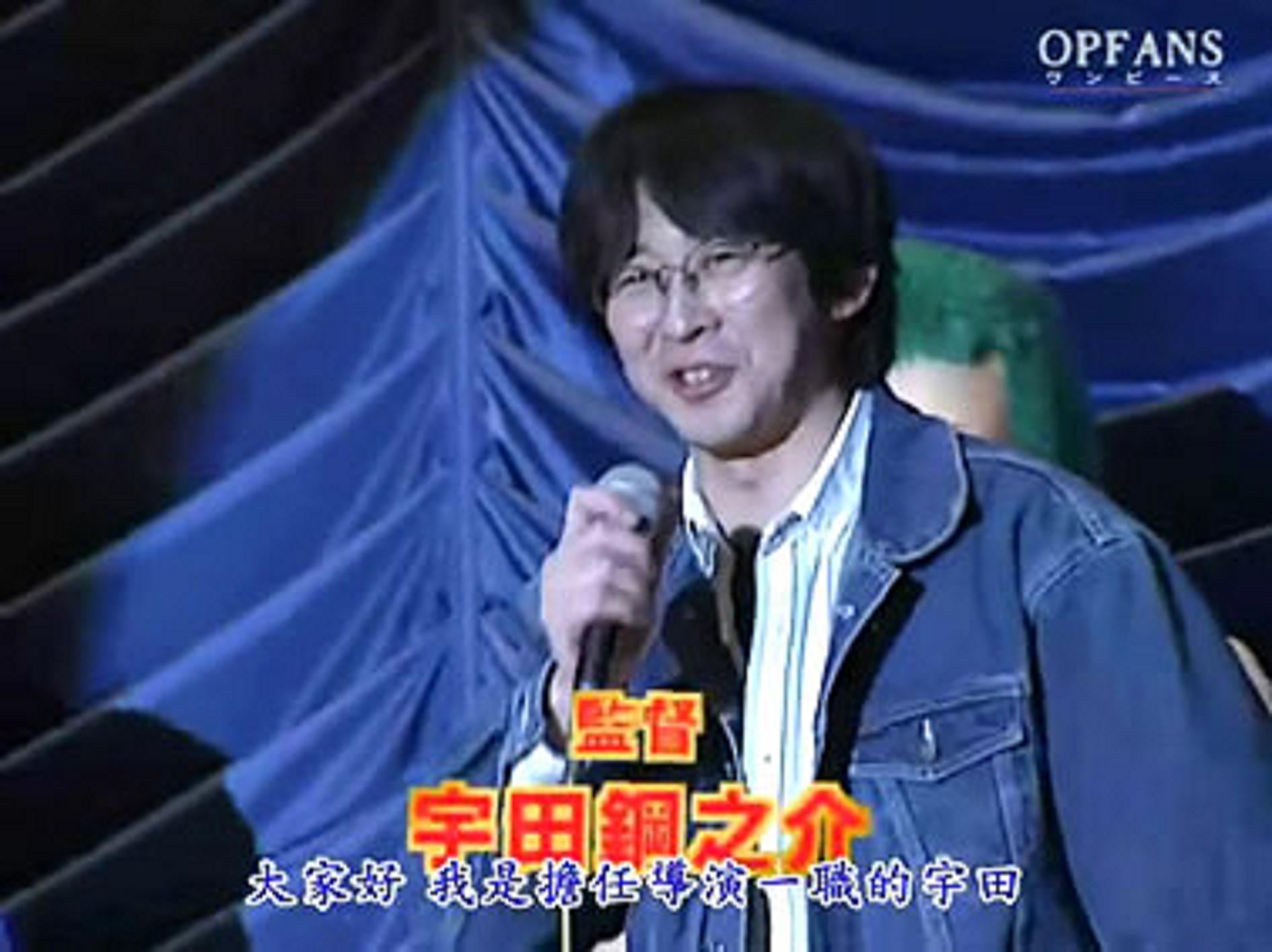 宇田钢之助的写真