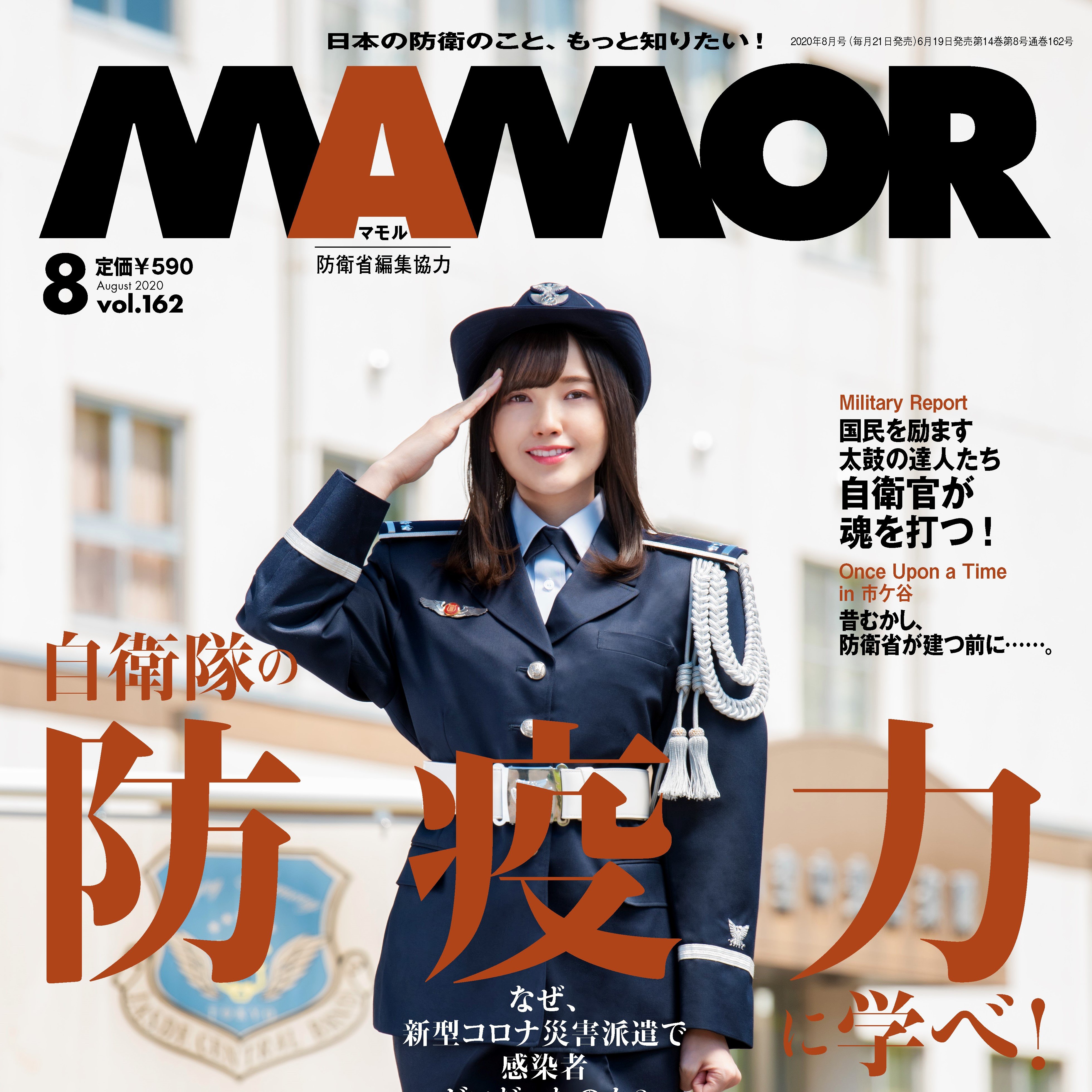 鬼头明里的写真