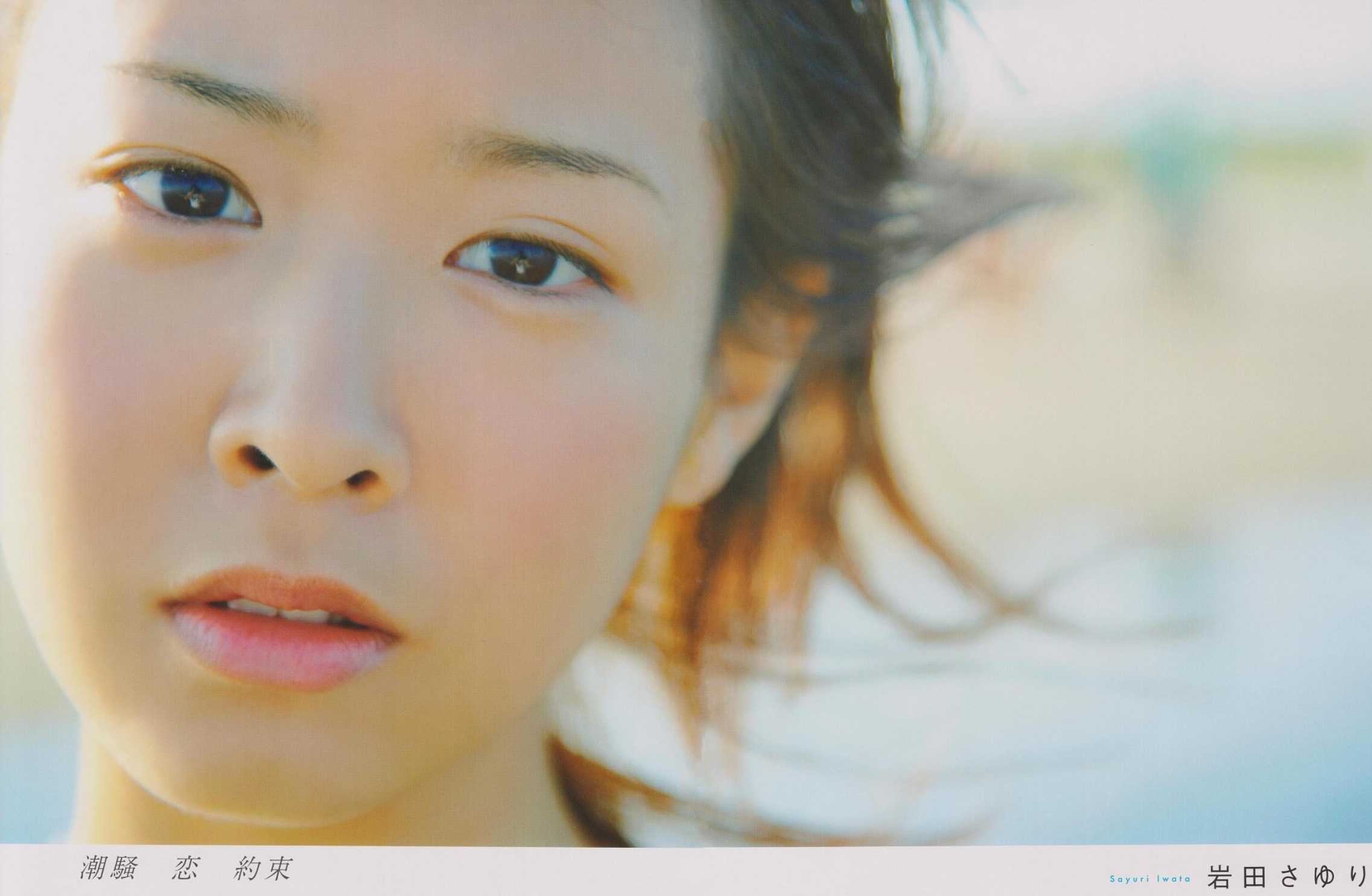 岩田小百合的写真