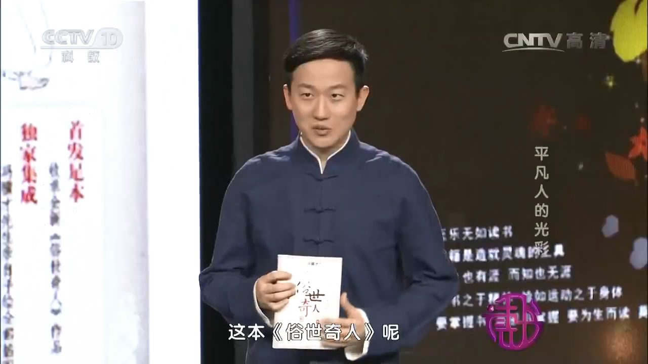 裘英俊的写真-《读书》_20161107_...