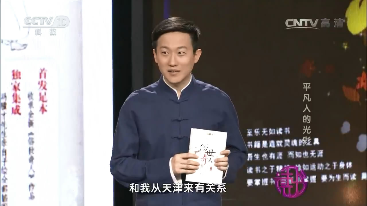 裘英俊的写真-《读书》_20161107_...