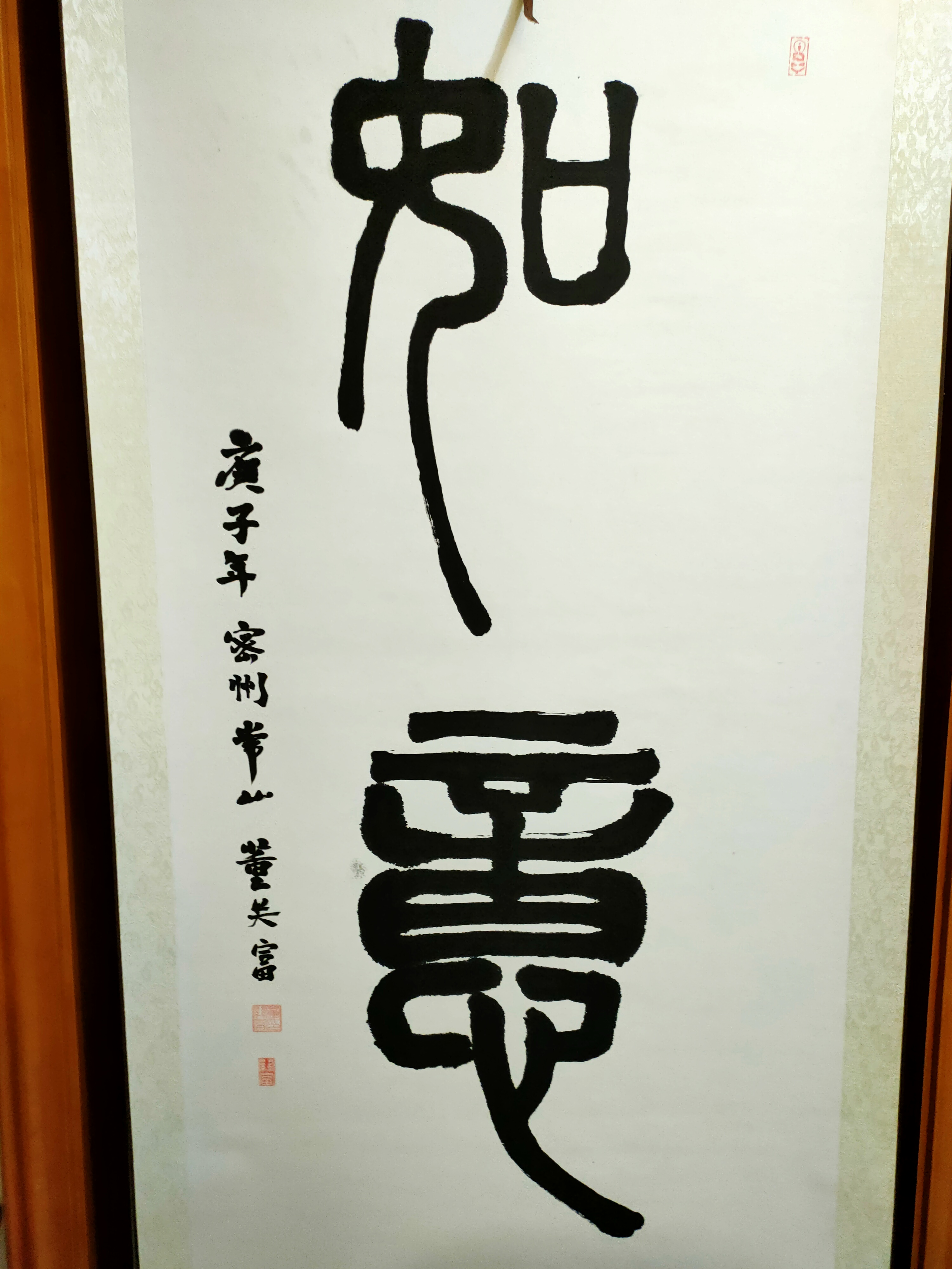 刘大为的写真-山东诸城 董关富