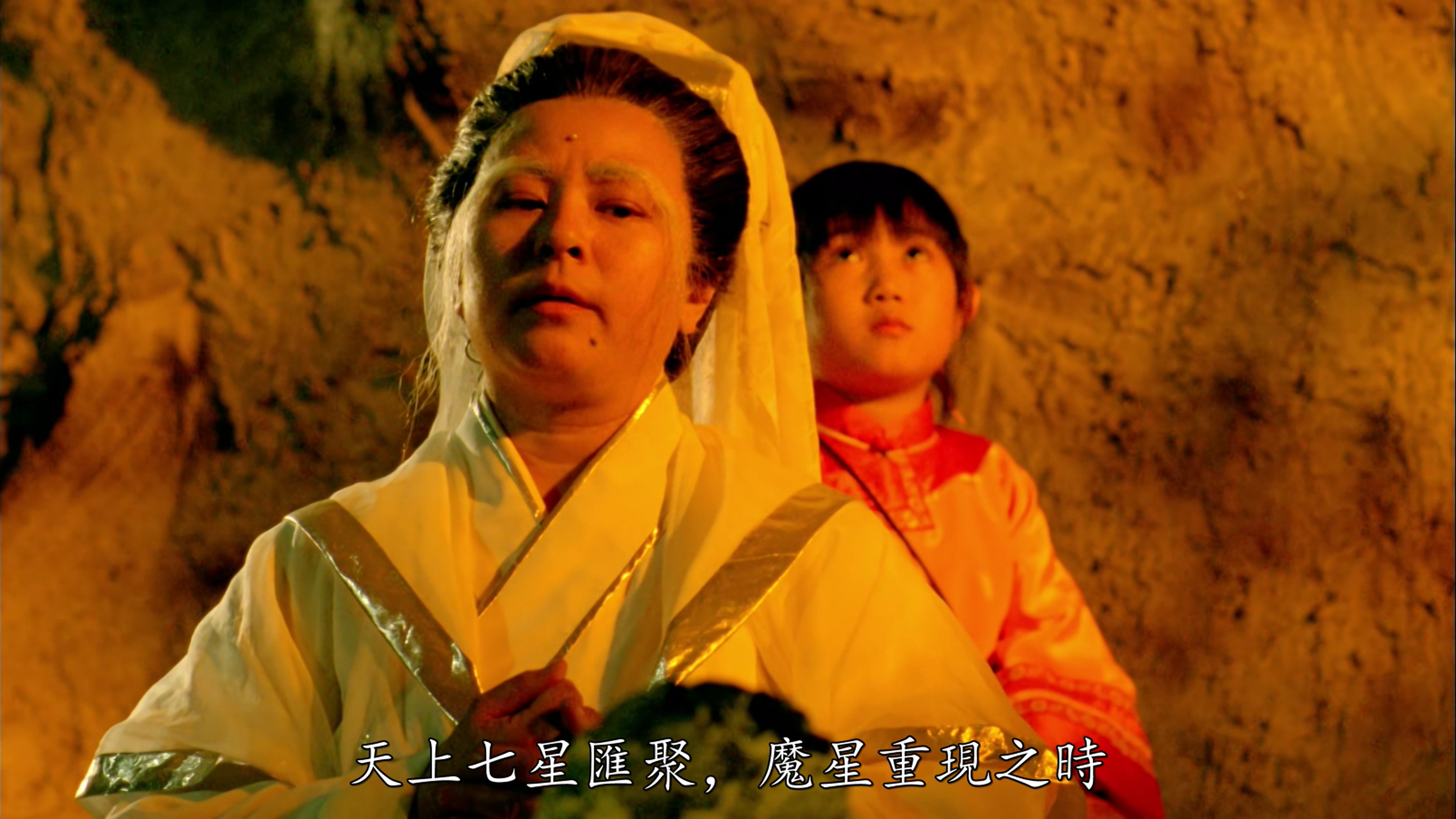 谢月美的写真-《妖魔道 / 妖魔道之神...