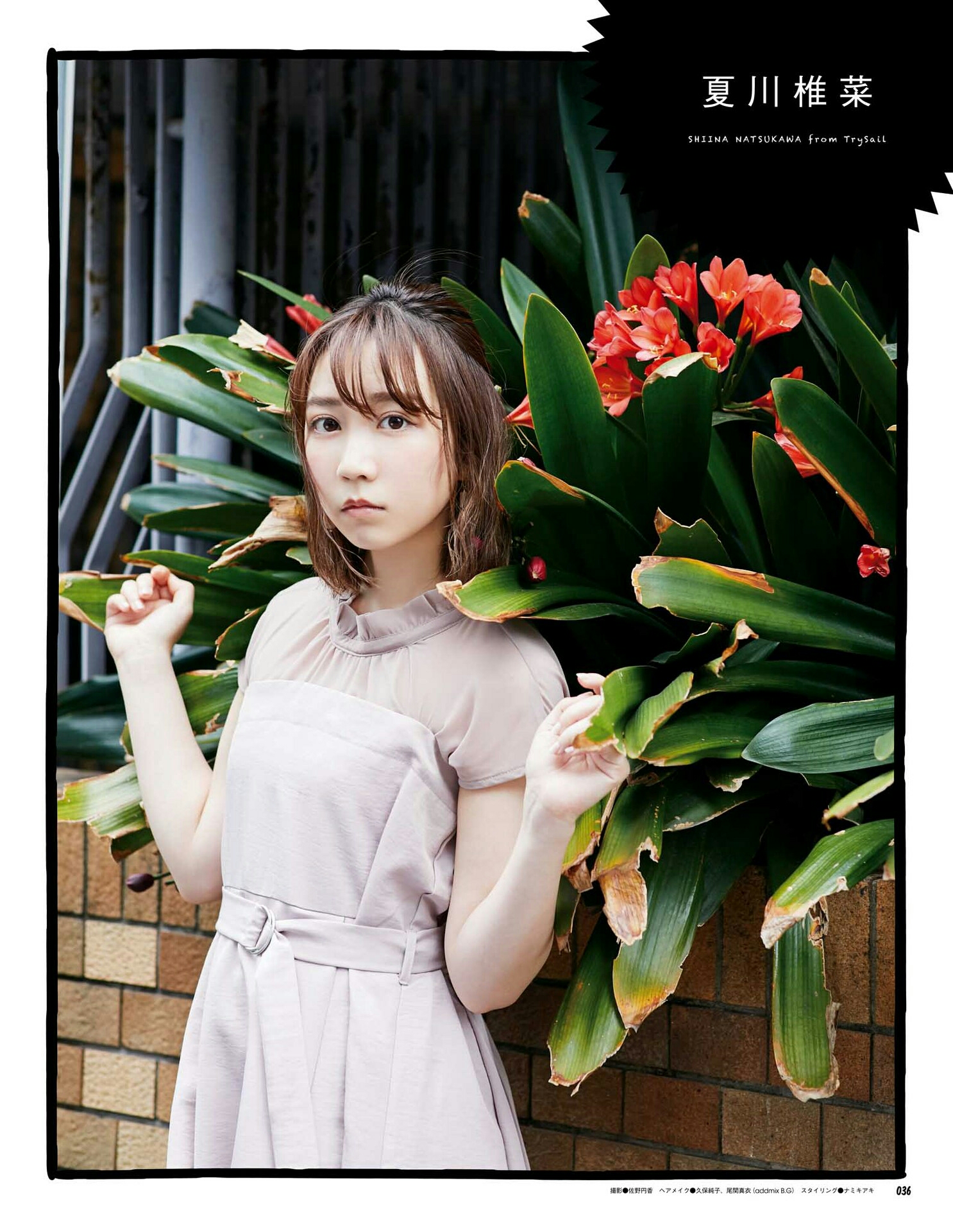 夏川椎菜的写真