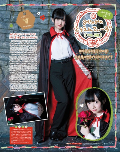 田中美海的写真