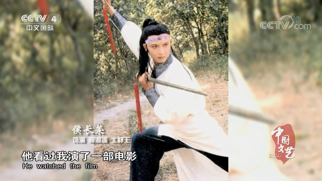 侯长荣的写真-《中国文艺》201709...